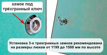 Трёхгранный замок (3 шт)