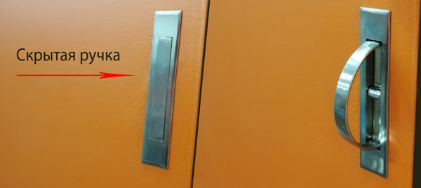 Скрытая ручка