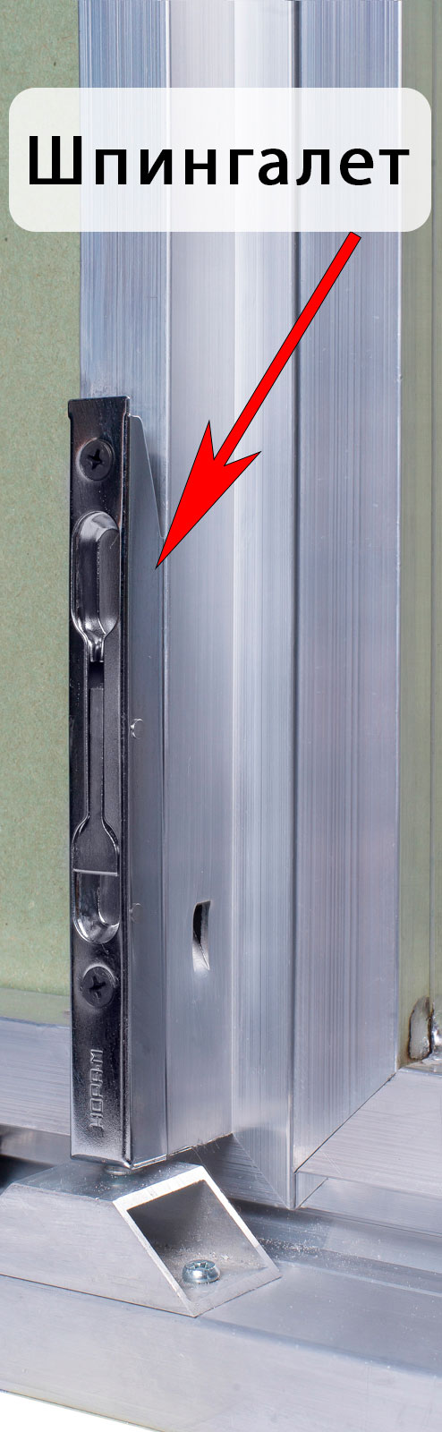 Шпингалеты (2 шт)